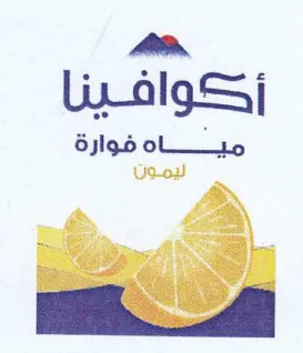 هه أكوافينا مياه فوارة trademark logo