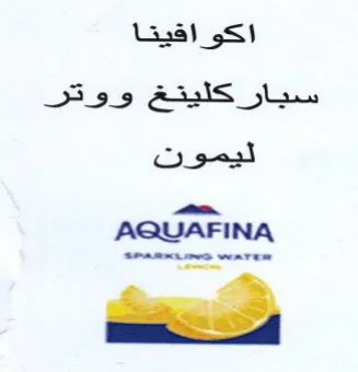 AQUAFINA سيار كلينغ ووتر trademark logo