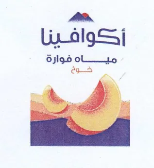 eo هم أكوافينا ميه هه فوارة trademark logo