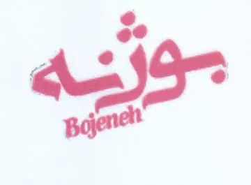(figurative mark) trademark logo