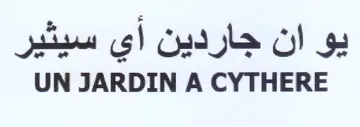 UN JARDIN A CYTHERE trademark logo