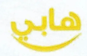 ial nT Tr ot امار ااا trademark logo
