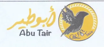 Ab i y u Tair Cog trademark logo