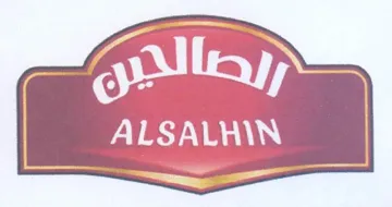 phMal ALSALH
