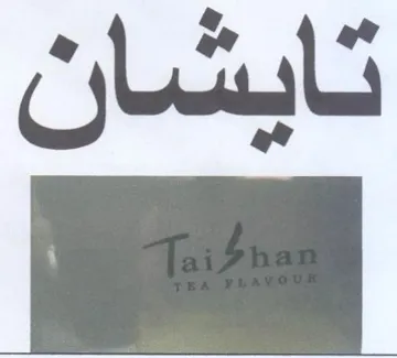on trademark logo