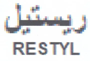 RESTYL ريستيل trademark logo