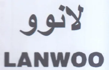 LANWOO لانوو trademark logo