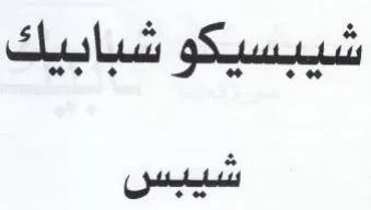 (figurative mark) trademark logo