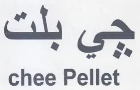 chee Pellet trademark logo