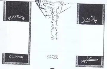 i aa pe بلايزز