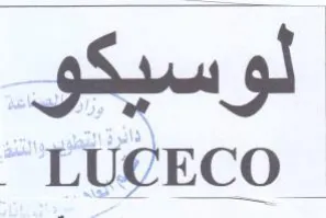LUCECO لوسيكو trademark logo