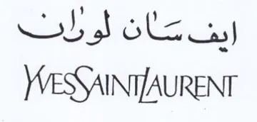 see a acs WESSAINTAURENT trademark logo