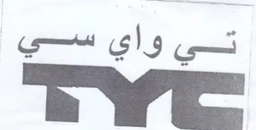 ني واي سي trademark logo