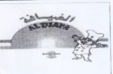 و اصن trademark logo