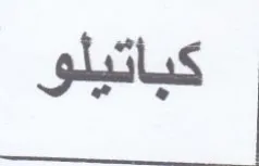 as trademark logo