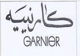 GARNER ا ا trademark logo