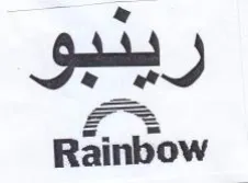 Rainbow ريدبو trademark logo