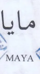 MAYA مايا trademark logo