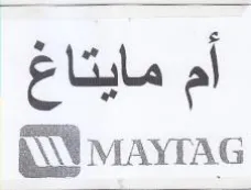 أم مايتاغ محكحمرر اي trademark logo