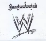 Ww trademark logo