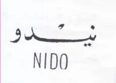 ew NIDO trademark logo