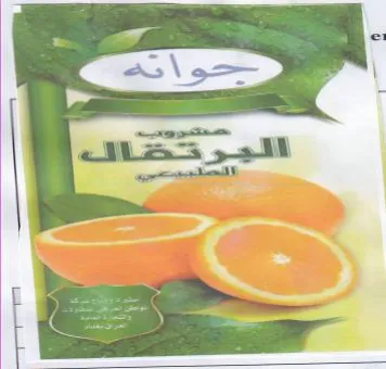 S es 3 - ريثت trademark logo