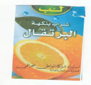ee الكروحما له trademark logo