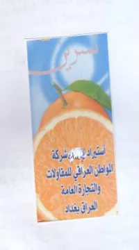 wuss سراي كه و trademark logo
