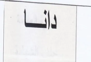 sled trademark logo