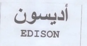 Ogg EDISON trademark logo