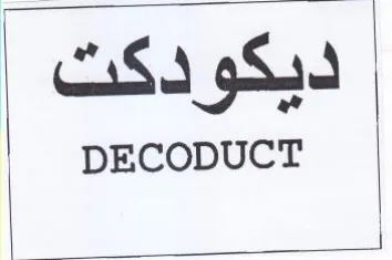 ديكودكت trademark logo