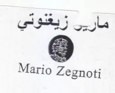 Mario Zegnoti trademark logo