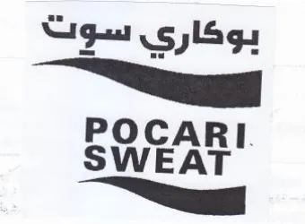 POCARI بوكاري سوت trademark logo