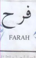 FARAH trademark logo