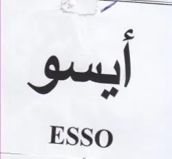 ESSO trademark logo