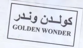 GOLDEN WONDER كولدن وندر trademark logo