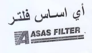 ws أي اساس فلتر trademark logo