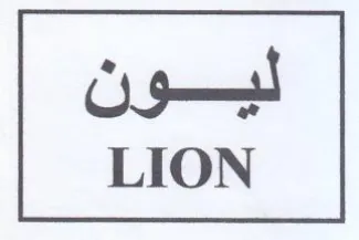 LION ليون trademark logo