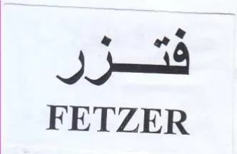 FETZER trademark logo