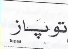 pes ال ان trademark logo