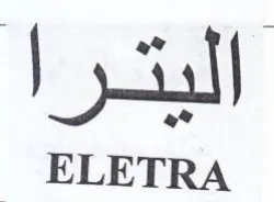 اليترا trademark logo