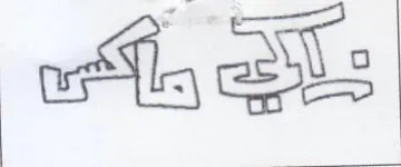 Ais trademark logo