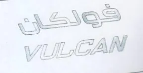 VULCAN كودكن trademark logo