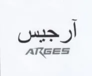 ARGES أرجيس trademark logo
