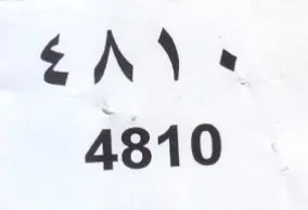 لم trademark logo