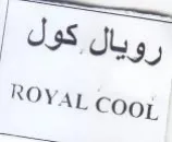 ROVAL CooL trademark logo