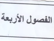 الفصول الأربعة trademark logo