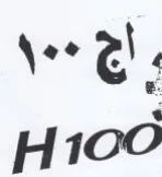 ee trademark logo