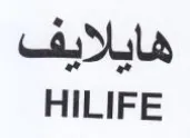 HILIFE هايلايف trademark logo