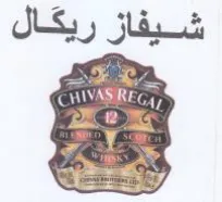 ia a شيفاز ريكال trademark logo
